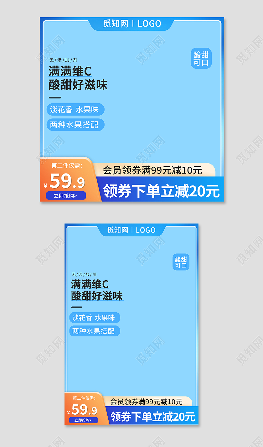 蓝色简约风水果生鲜秋天秋季百香果主图直通车