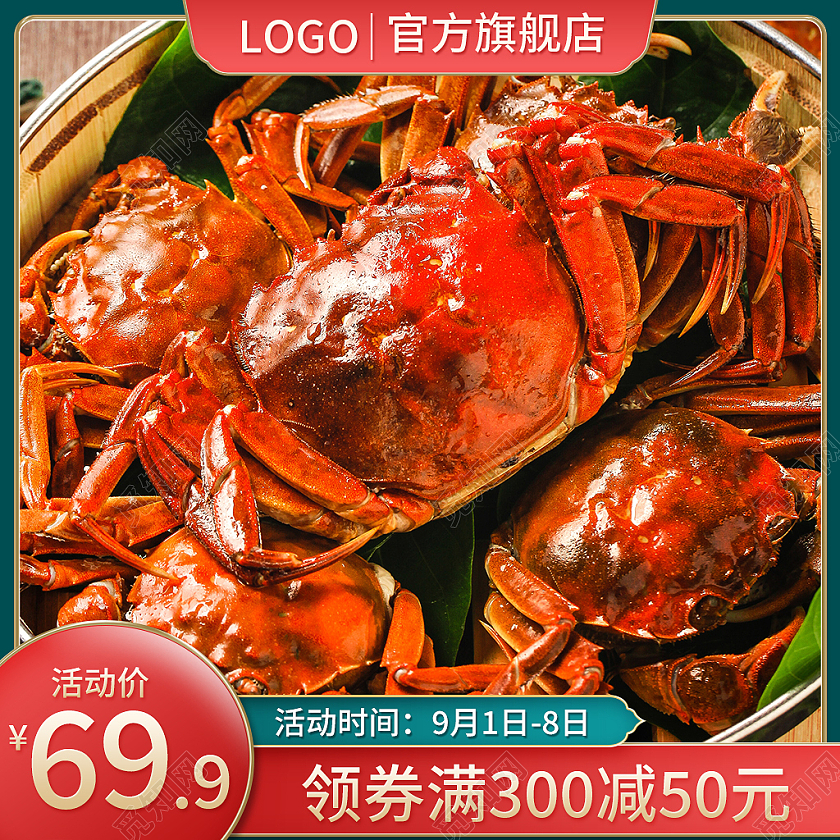 红色国潮风电商大闸蟹主图直通车