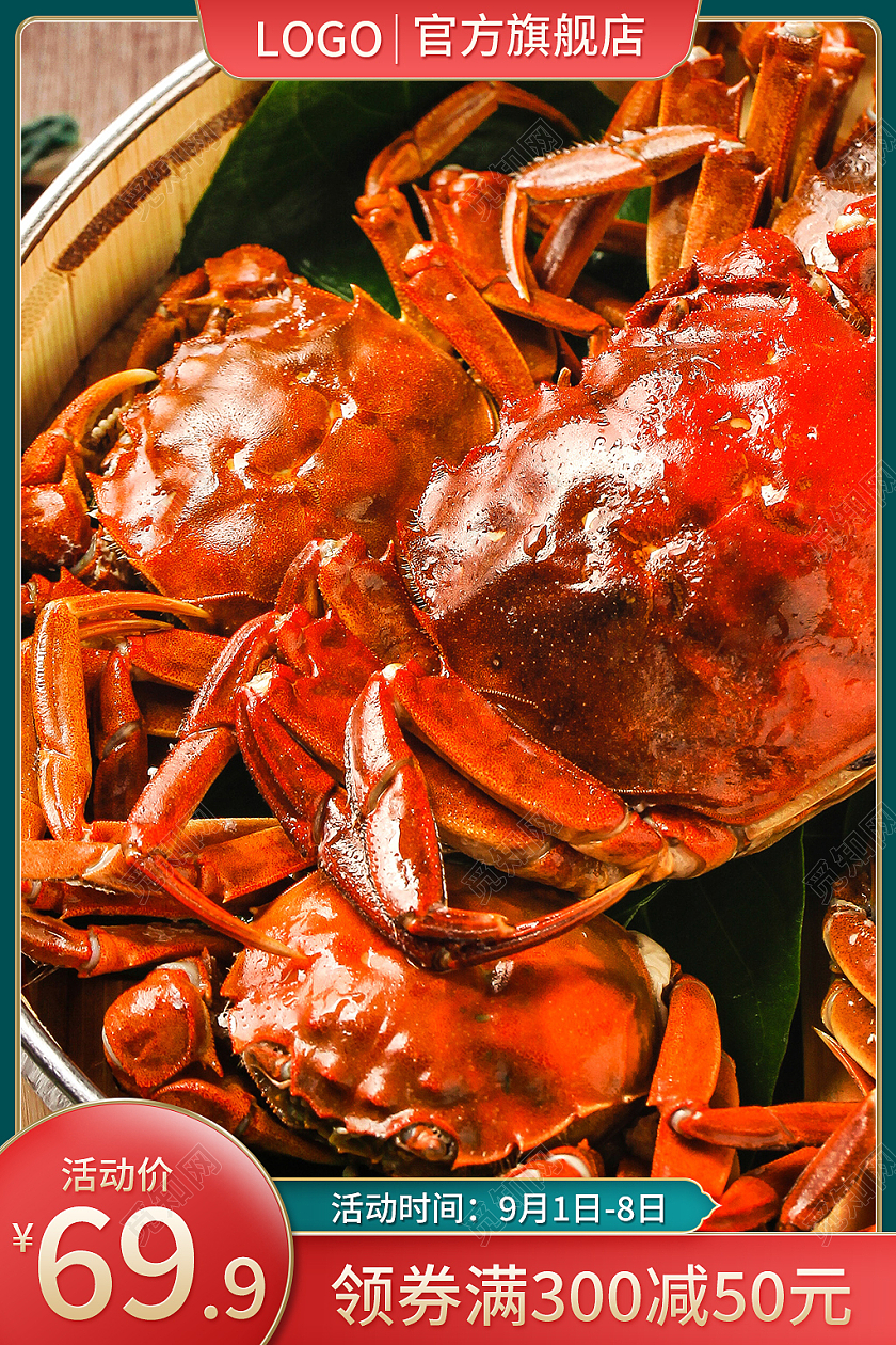 红色国潮风电商大闸蟹主图直通车