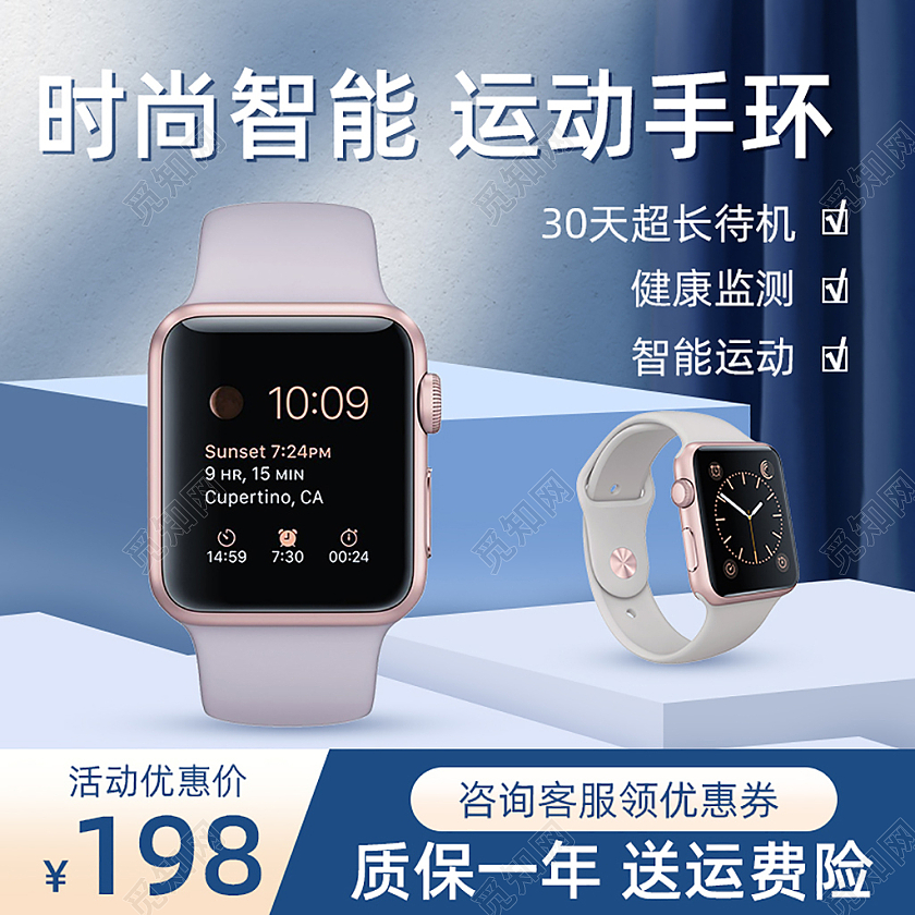 蓝色手表主图直通车电商淘宝天猫京东