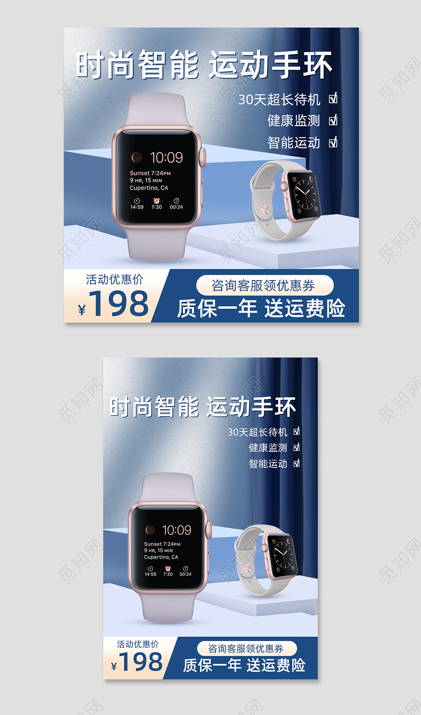 蓝色手表主图直通车电商淘宝天猫京东