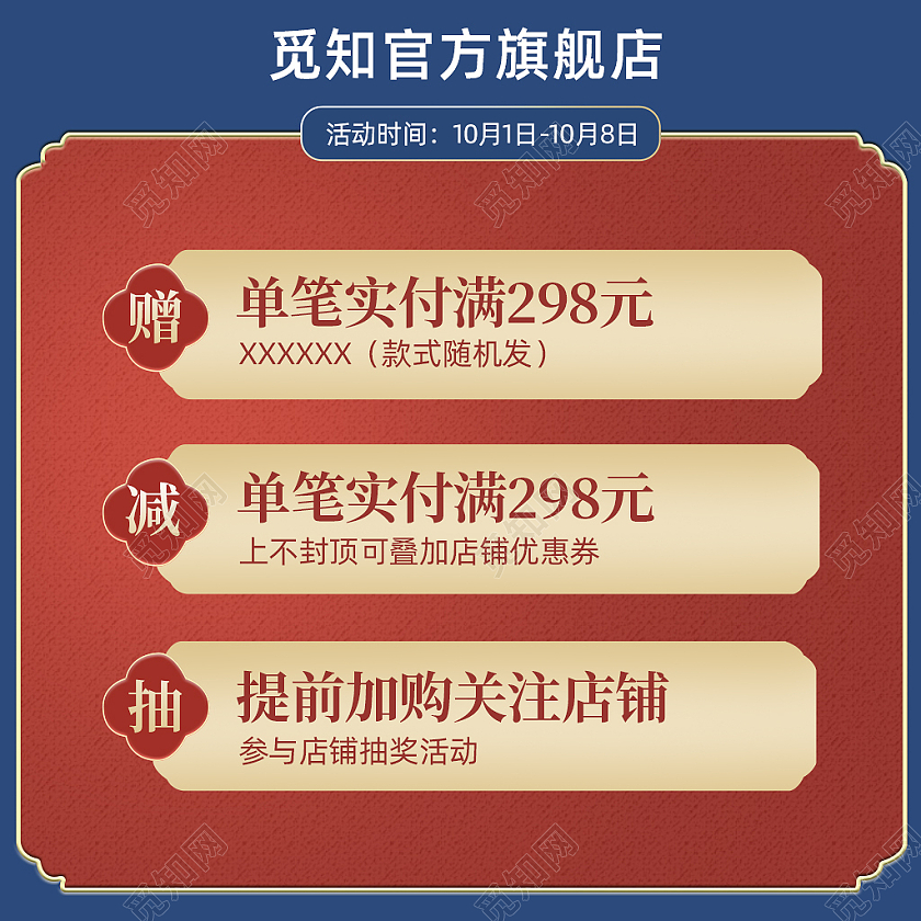 蓝色国潮中秋节促销打折主图淘宝天猫活动主图