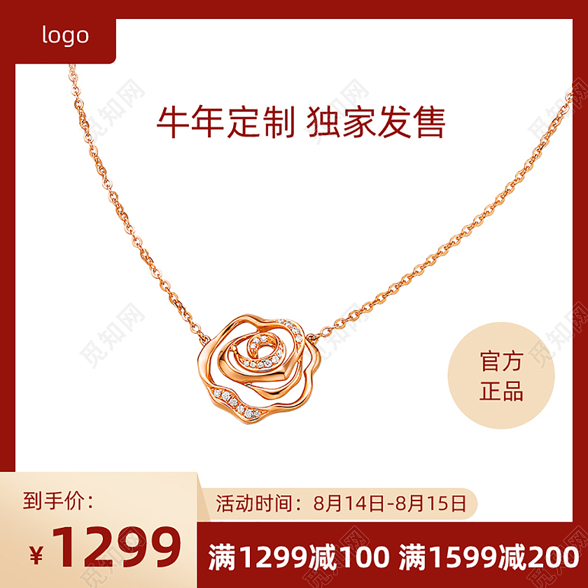 红色黄金主图直通车电商淘宝天猫京东