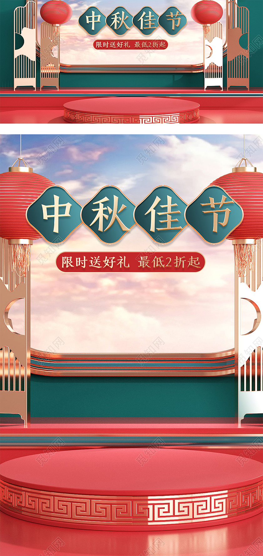 红色大气中国风C4D立体背景中秋佳节活动海报模板