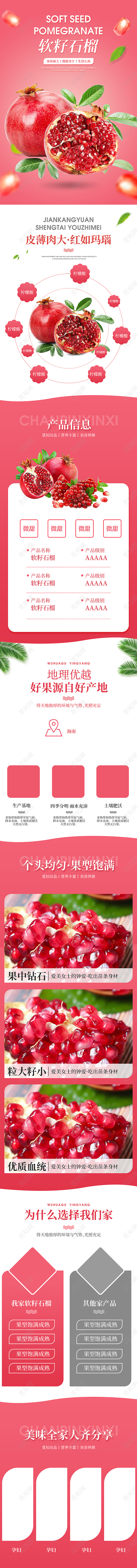 粉色简约红玛瑙酸甜软籽石榴柠檬酸水果生鲜秋天秋季石榴详情页