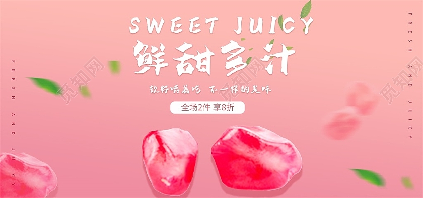 粉色软萌鲜甜多汁全场2件享8折水果生鲜秋天秋季石榴海报banner