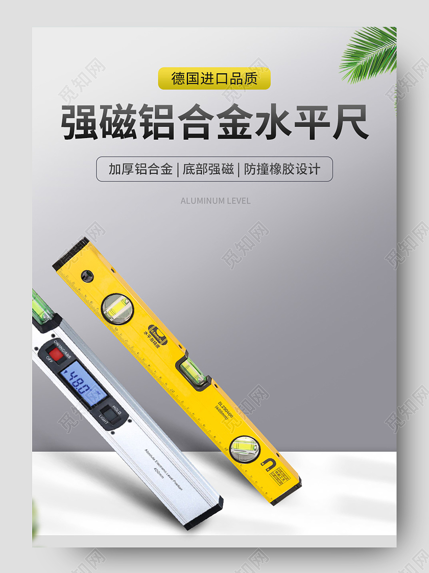 1688灰色简约风工程工具尺五金详情页