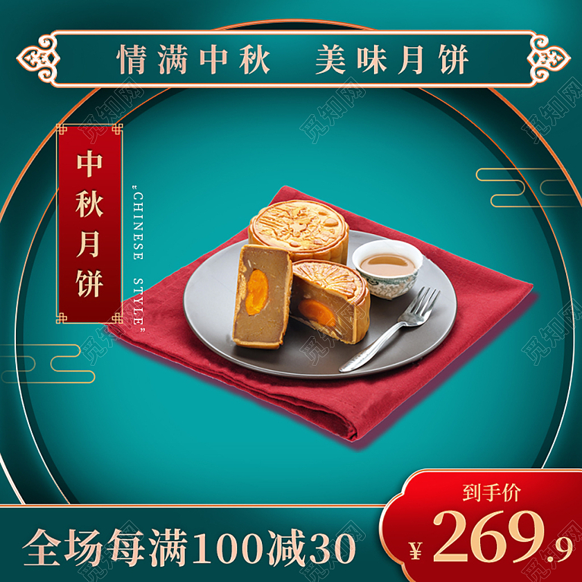 红色金色简约大气迎中秋送豪礼中秋月饼月饼主图