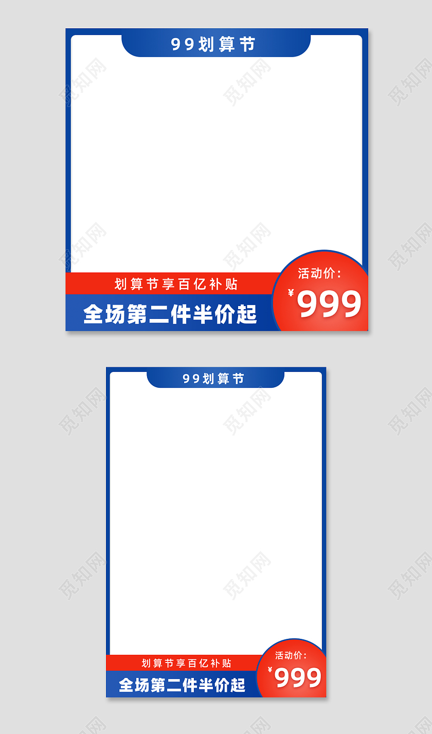 紫色时尚霓虹99划算节活动节日主图