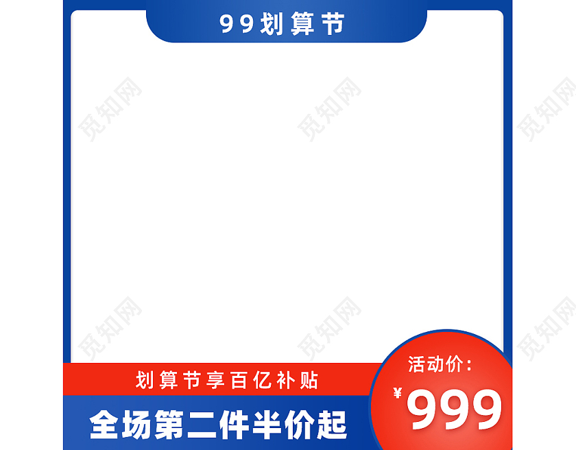 紫色时尚霓虹99划算节活动节日主图