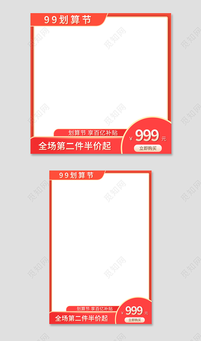 蓝绿色国风简约高大上99划算节活动节日主图