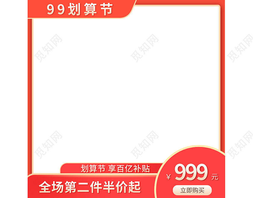 蓝绿色国风简约高大上99划算节活动节日主图