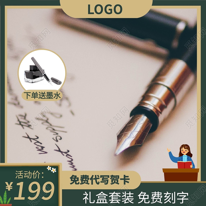 黑色简约风格教师节直通车主图设计