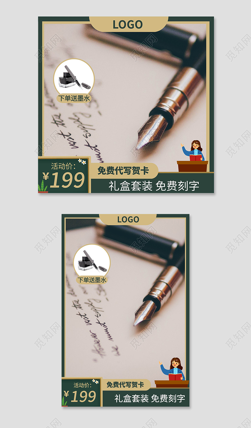 黑色简约风格教师节直通车主图设计