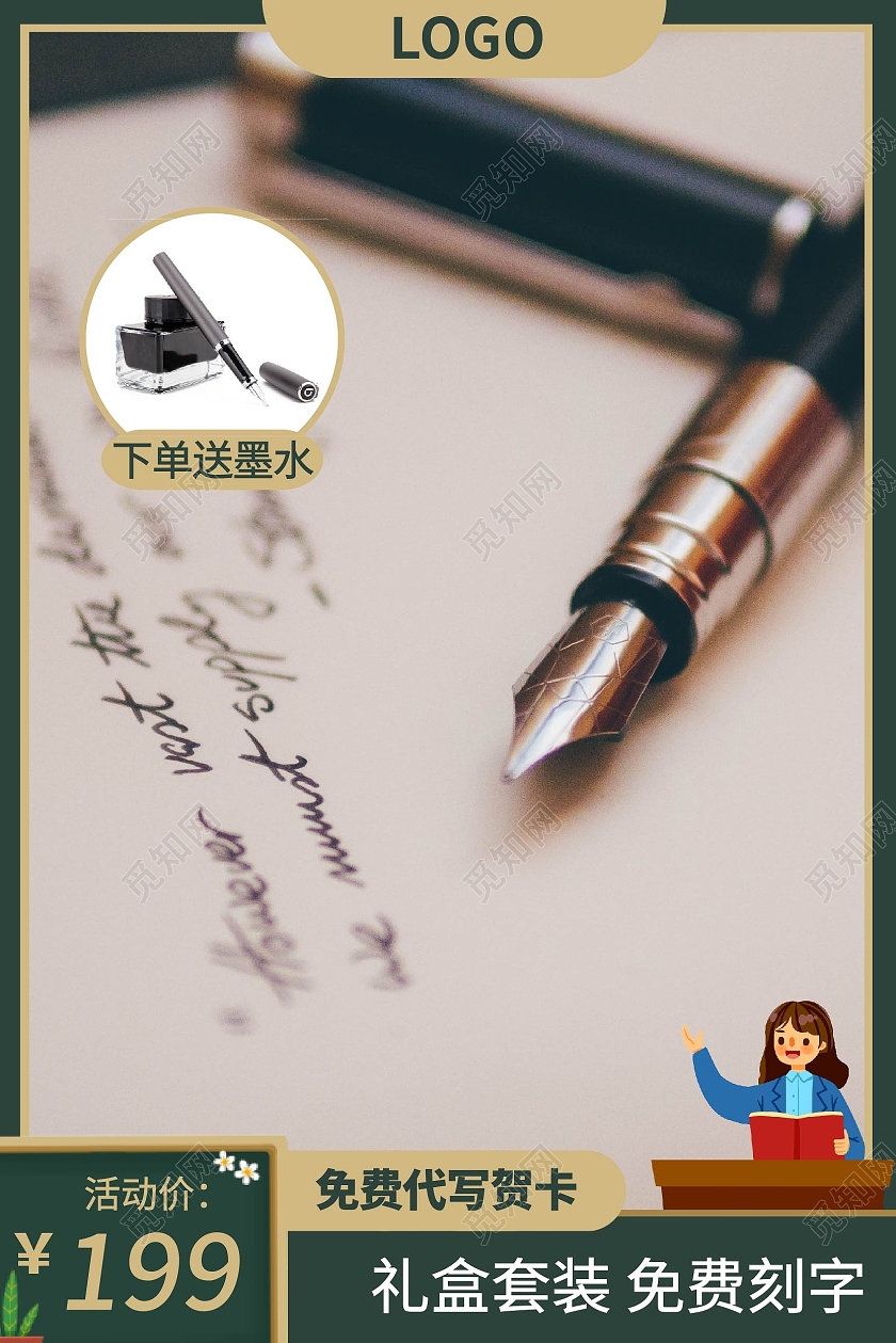 黑色简约风格教师节直通车主图设计