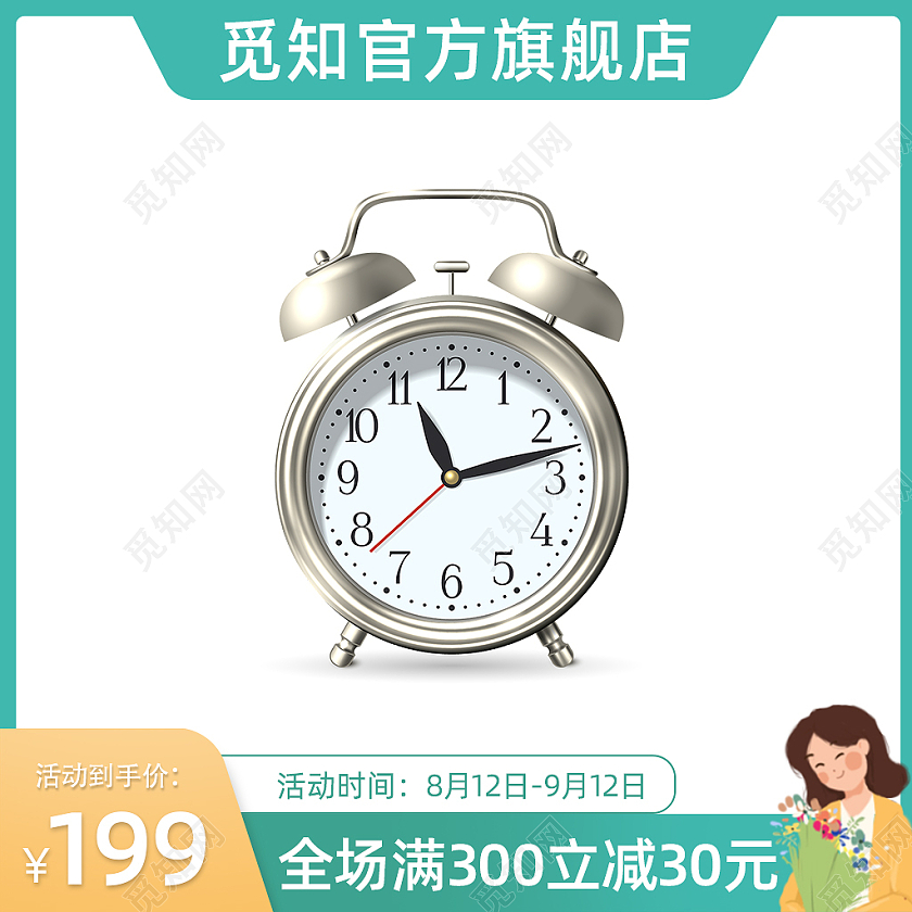 绿色清新淡雅教师节淘宝主图简约活动促销图