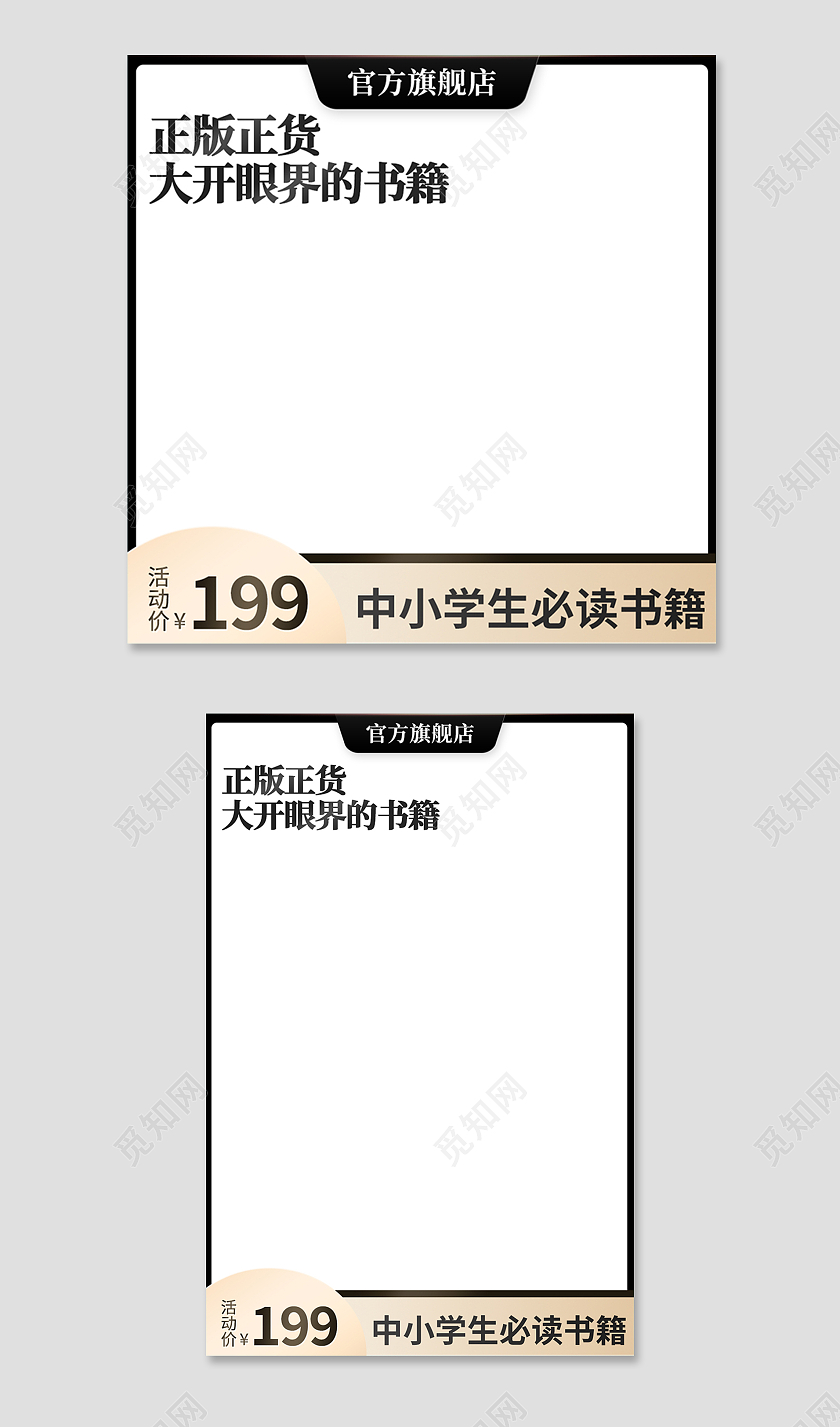 黑金色简约风正版正货书籍开学季书本主图直通车