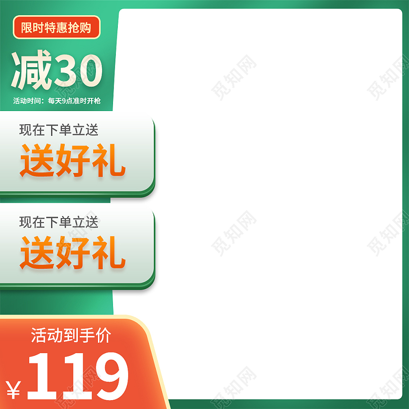 绿色简约风猫山王榴莲水果促销主图直通车水果榴莲主图