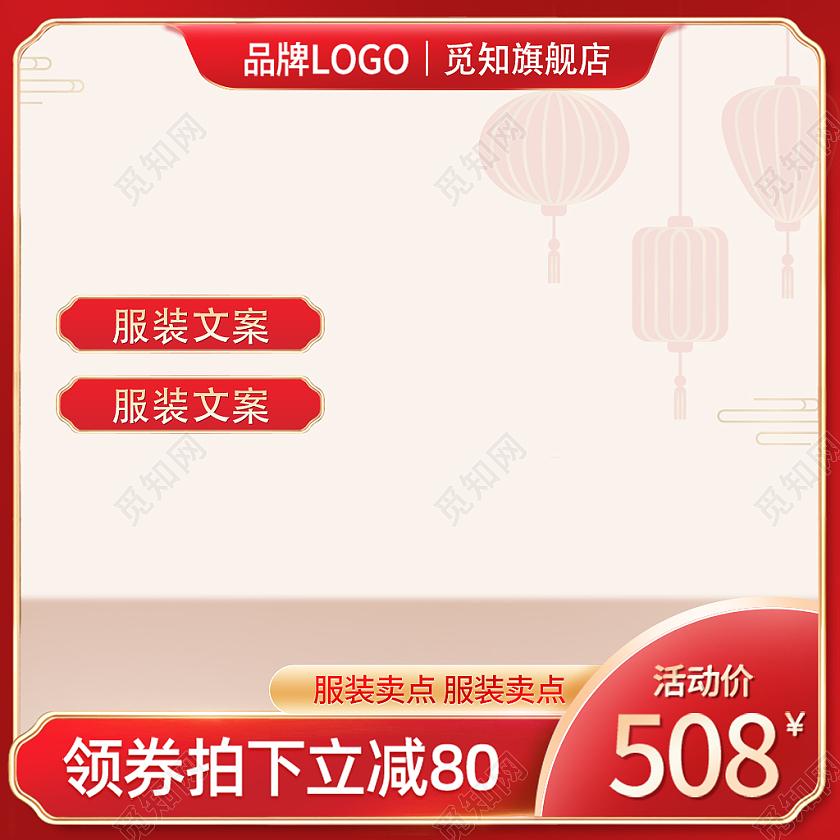 红色简约风格秋冬新风尚直通车主图设计