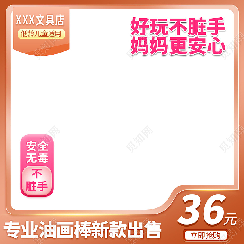 橘黄色简约风油画棒开学季文具主图直通车