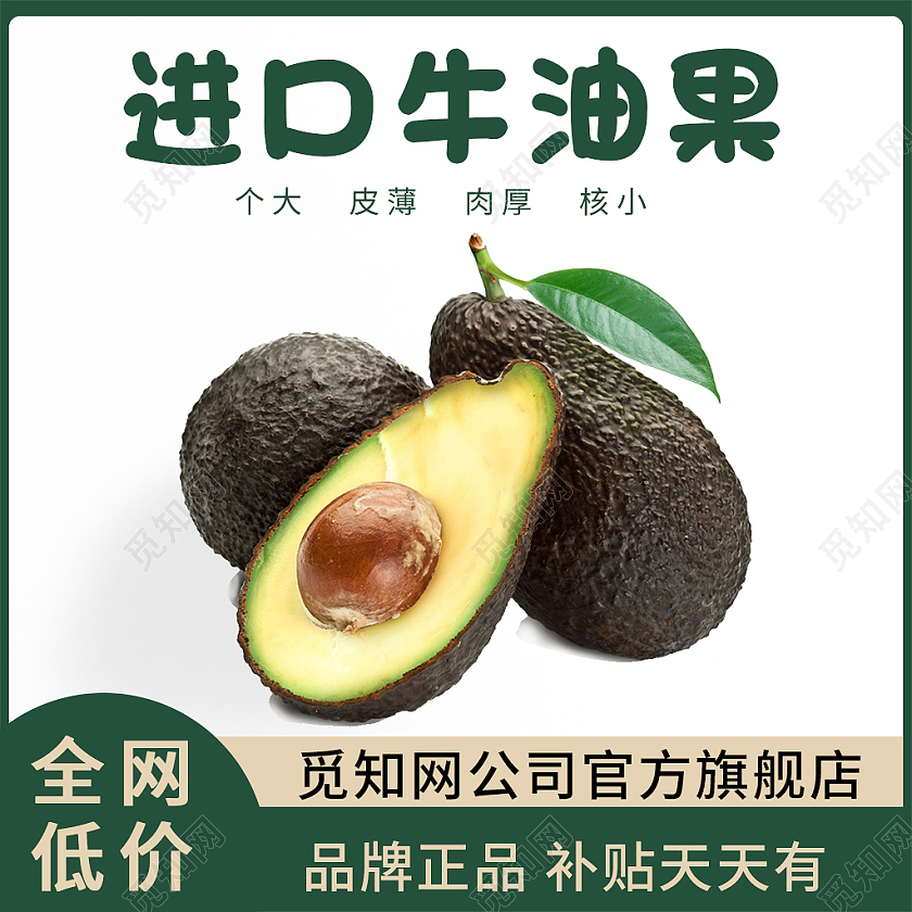 黄绿色简约风进口牛油果水果牛油果主图直通车