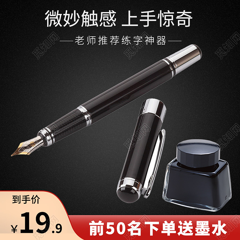 黑色简约风微妙触感上手惊人钢笔开学季文具主图直通车
