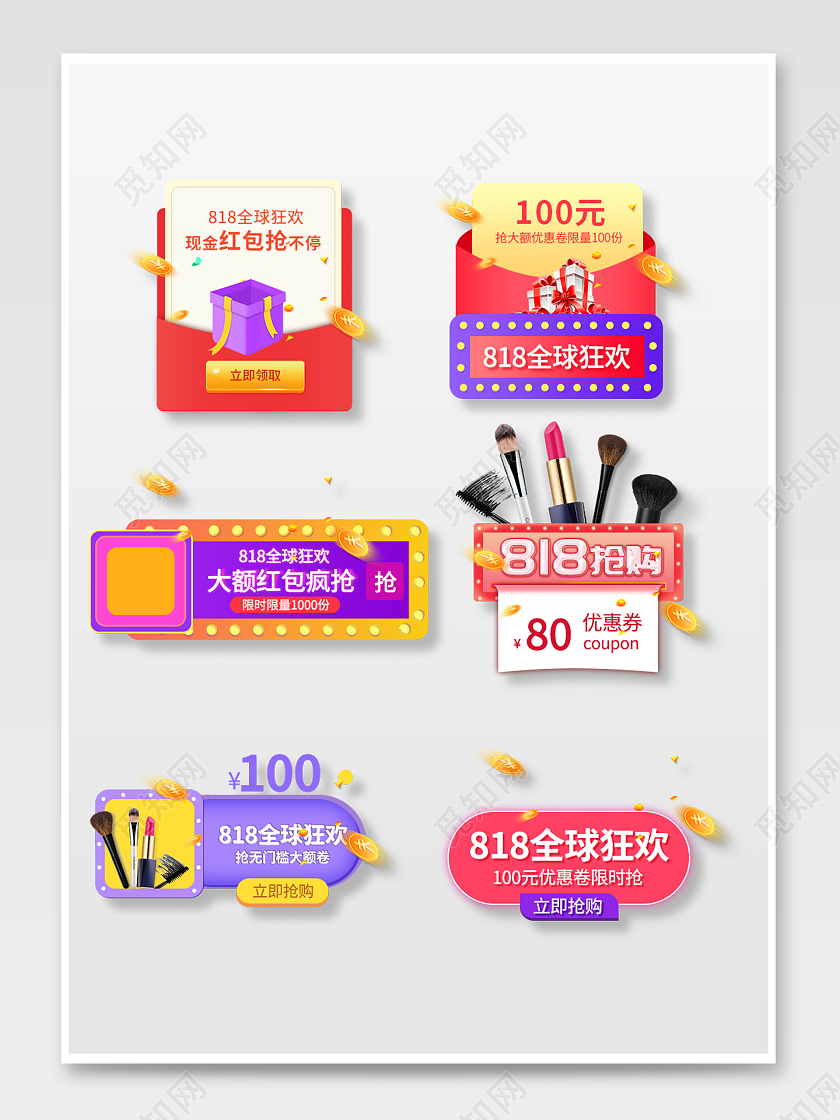 红色大气简约风818全球狂欢发烧节弹窗优惠券模板