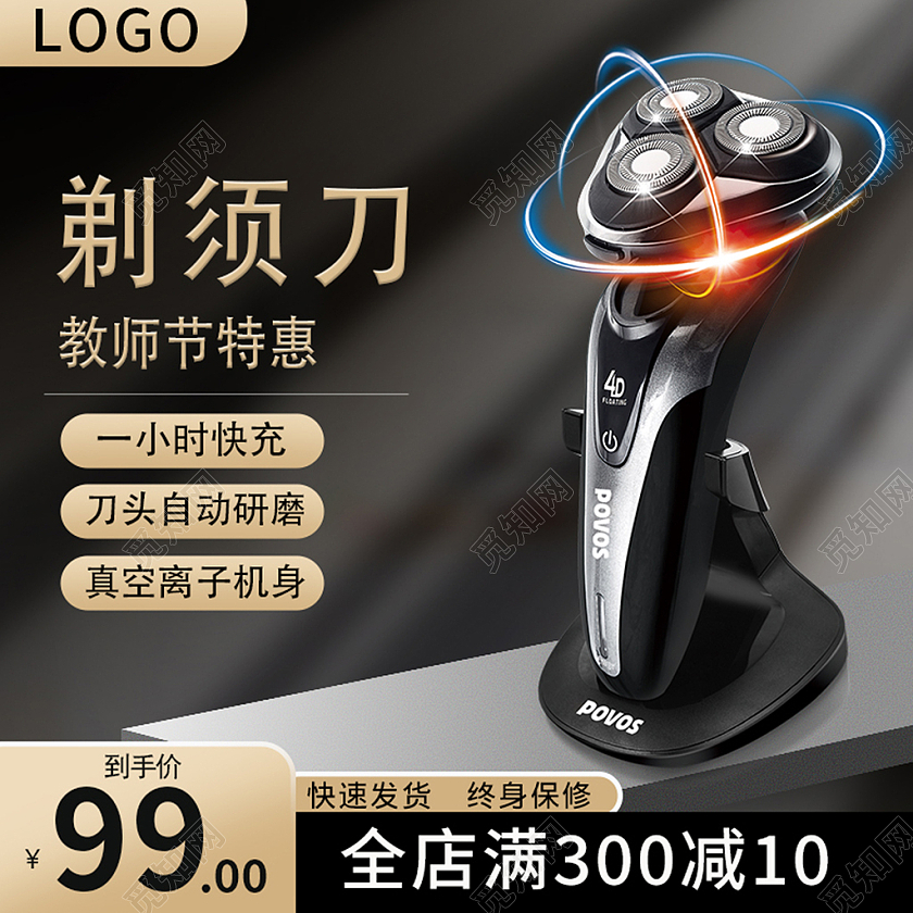 黑色商务简约大气教师节主图设计感恩教师节主图