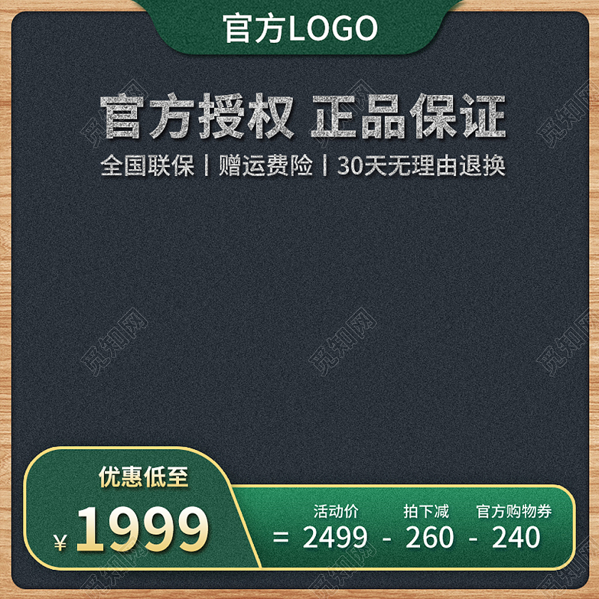 绿色黑板风官方授权教师节主图京东淘宝天猫直通车