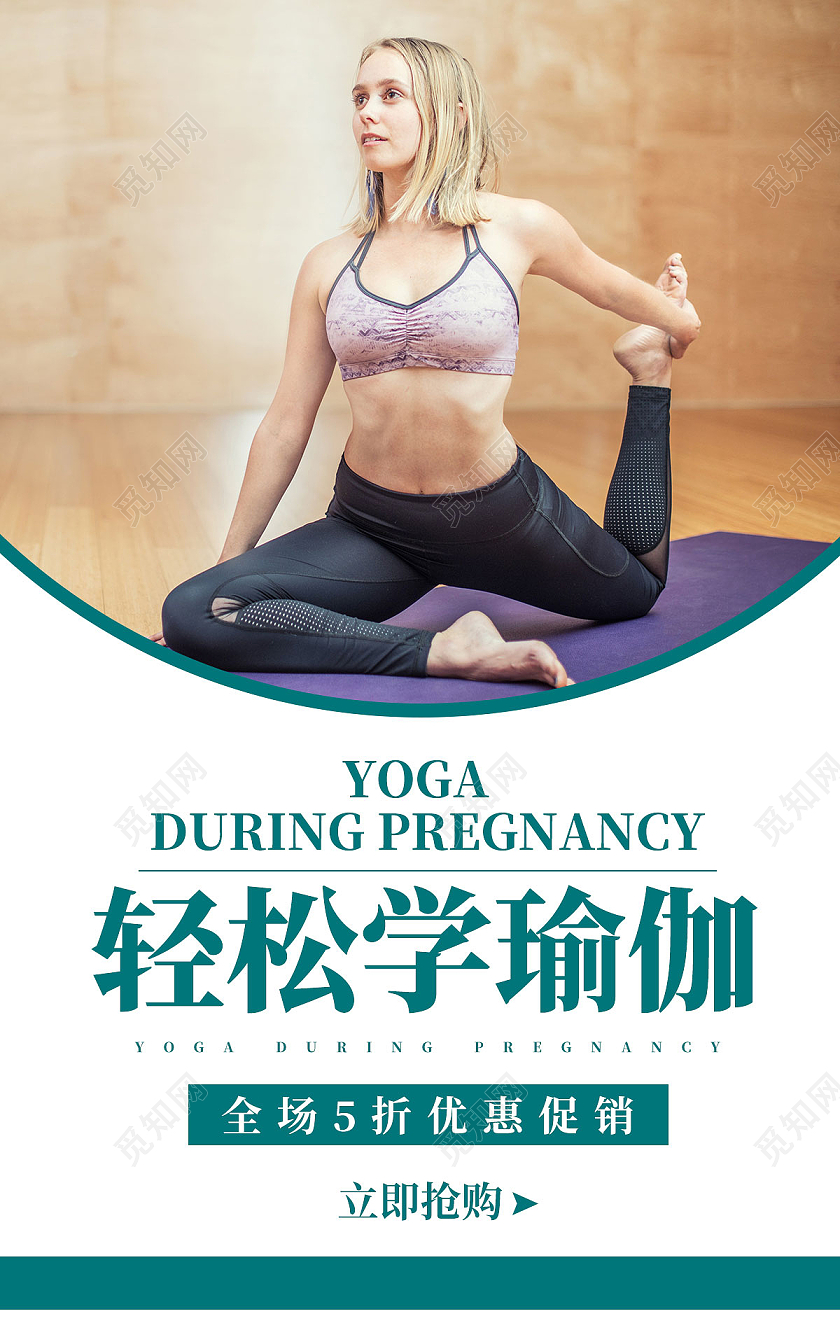 白色深绿色简约清爽风格轻松学瑜伽banner海报