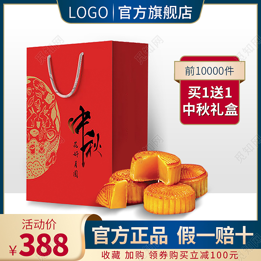 蓝色金色简约大气中秋礼盒月饼主图