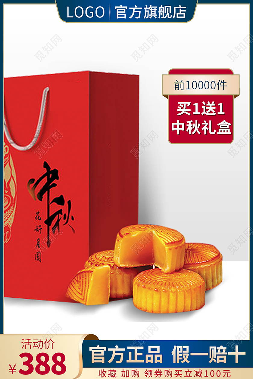 蓝色金色简约大气中秋礼盒月饼主图