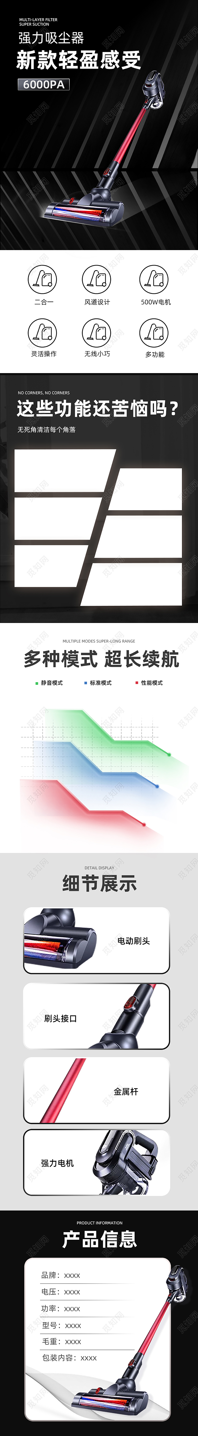 红黑色多功能清洁电器吸尘器详情页电器详情页