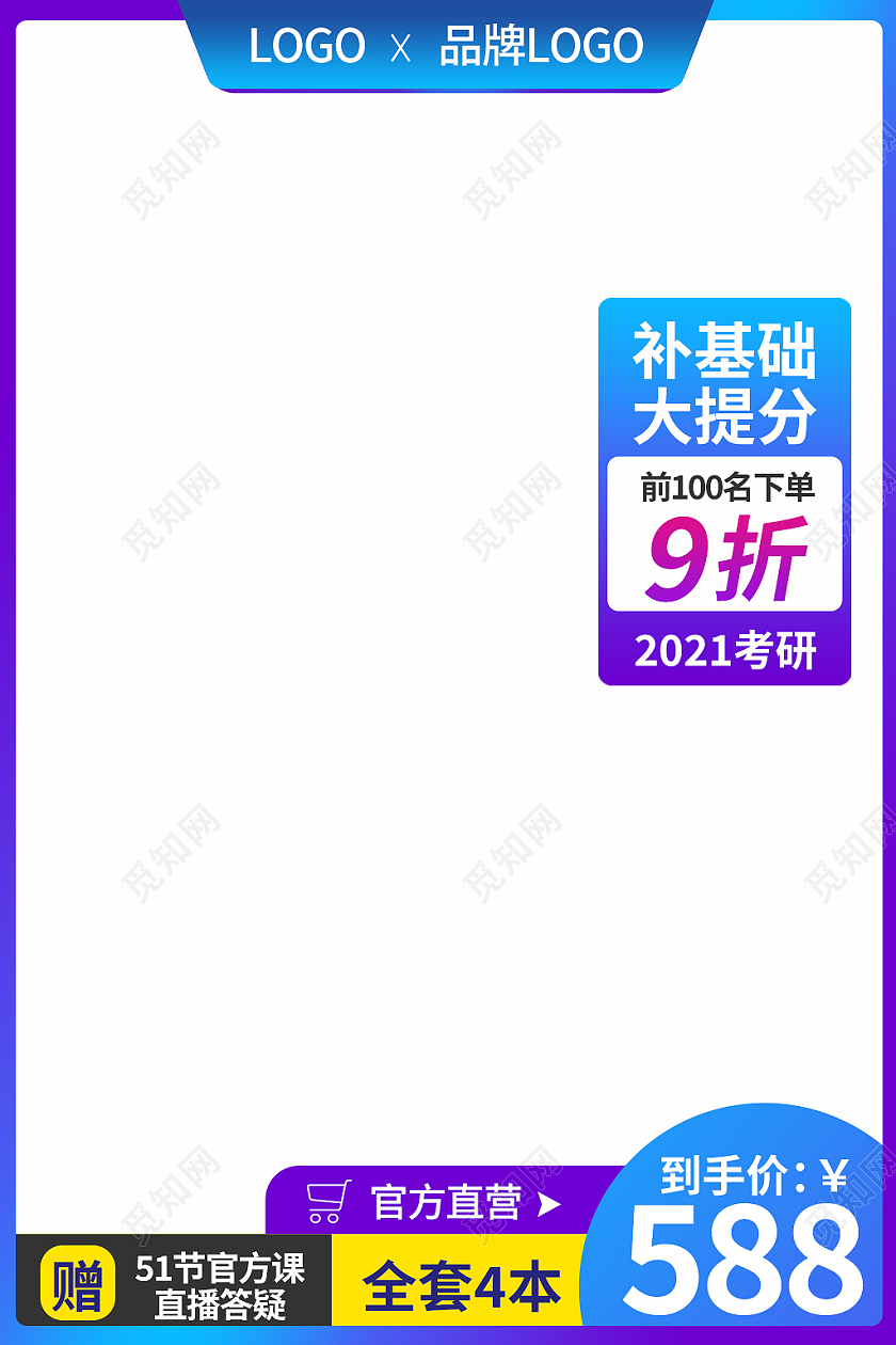 彩色简约风直播答疑开学季书本主图直通车