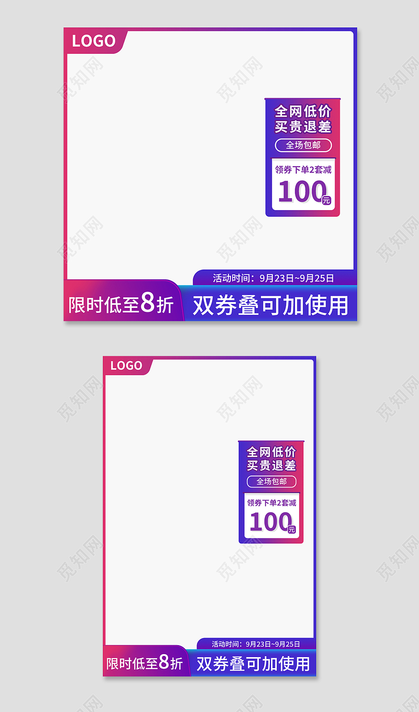 蓝紫色渐变全场包邮开学季书本主图