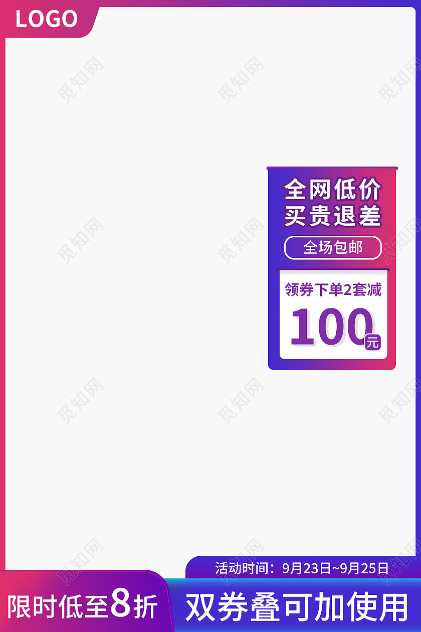 蓝紫色渐变全场包邮开学季书本主图