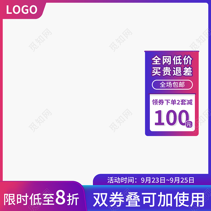 蓝紫色渐变全场包邮开学季书本主图