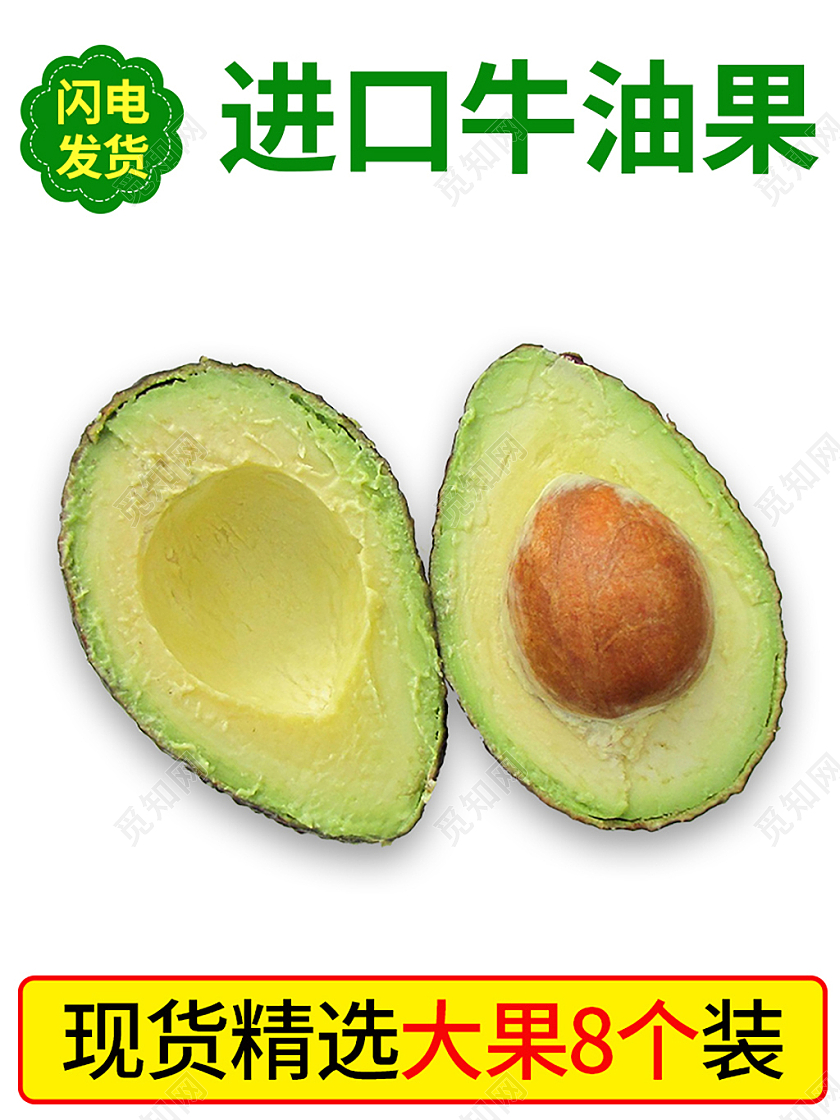 白色简约进口牛油果水果牛油果主图