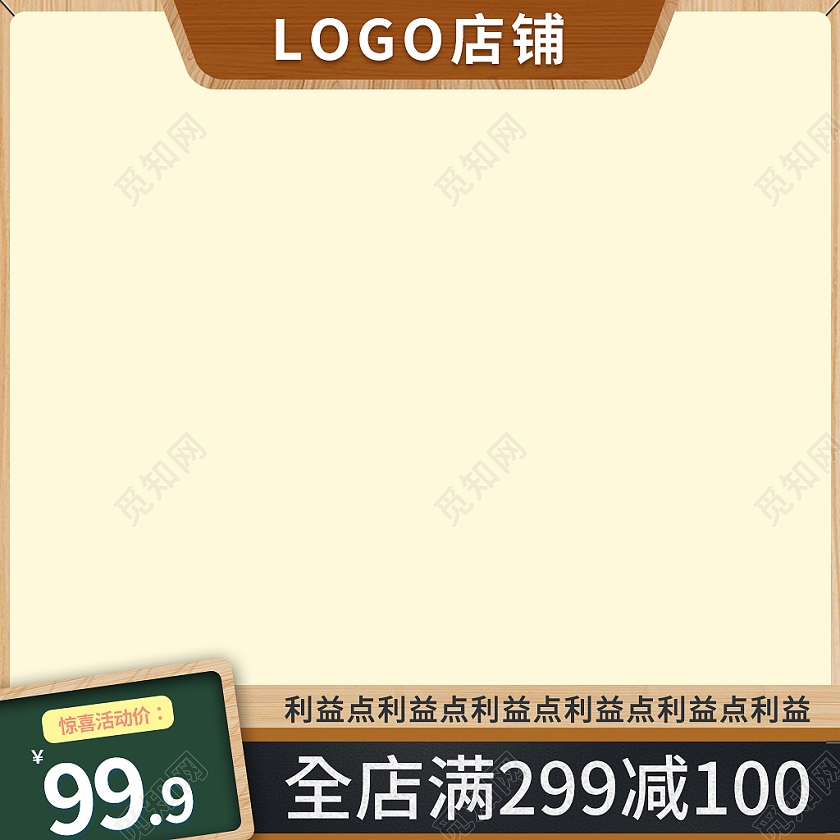 黄色黑板风教师节活动感恩教师节主图直通车