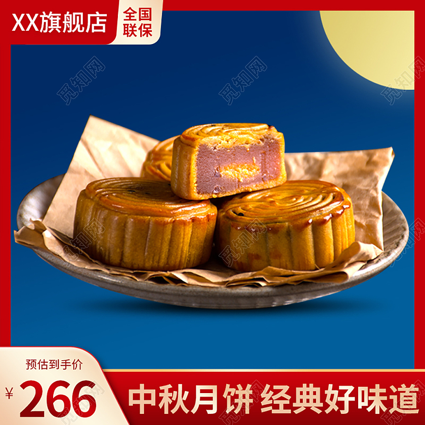 蓝色红色简约大气中秋月饼电商淘宝主图直通车