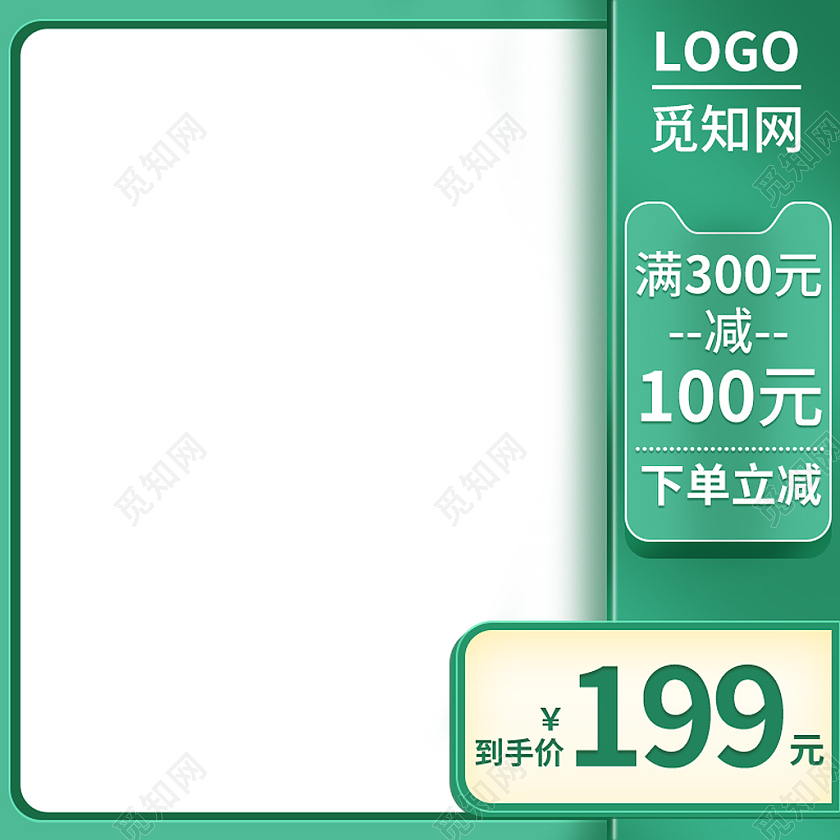 绿色简约风国庆节主图直通车淘宝天猫京东