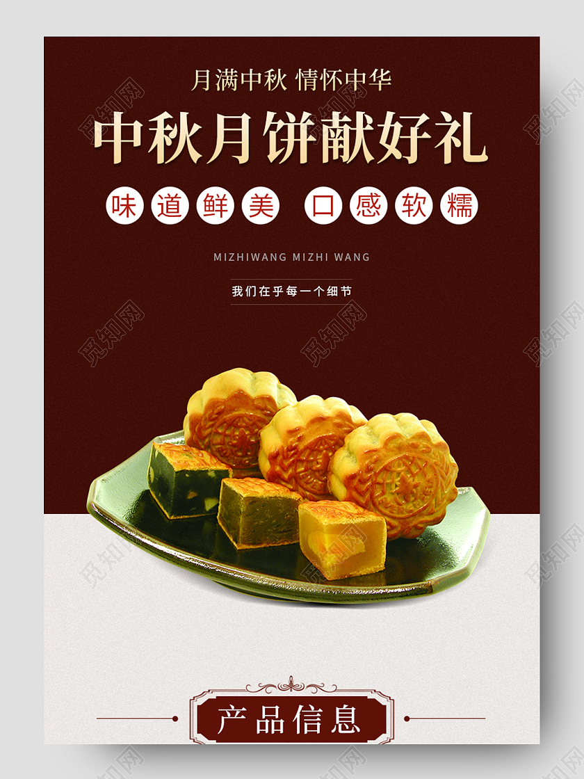 红色白色简约大气中秋月饼详情页电商详情页