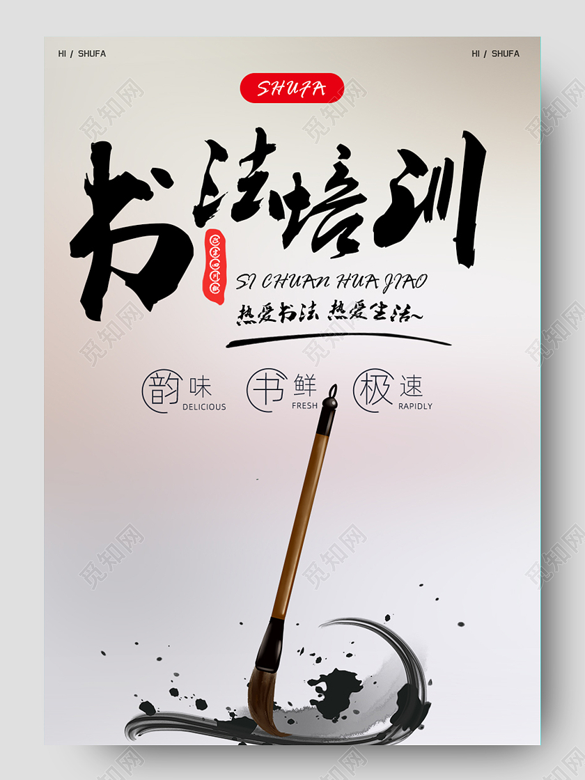 黑白中国风水墨培训班招生假期提分详情页招生课程详情页