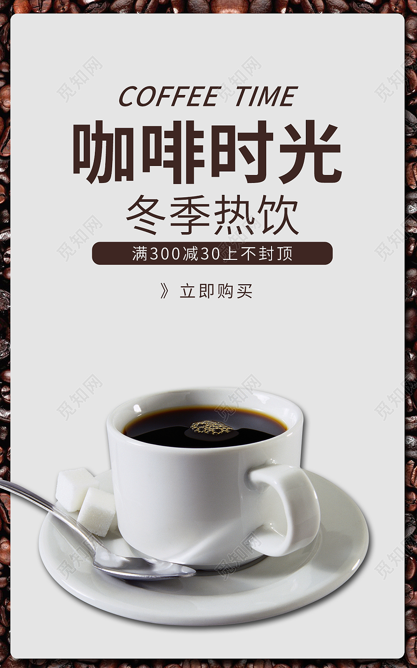 黑白简约咖啡热饮电商海报banner