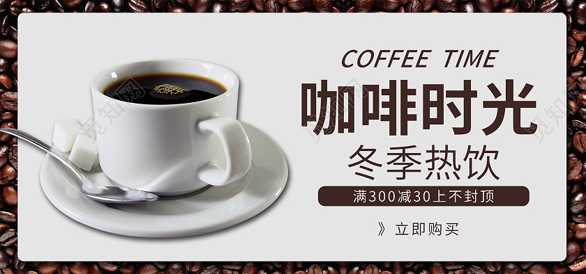 黑白简约咖啡热饮电商海报banner