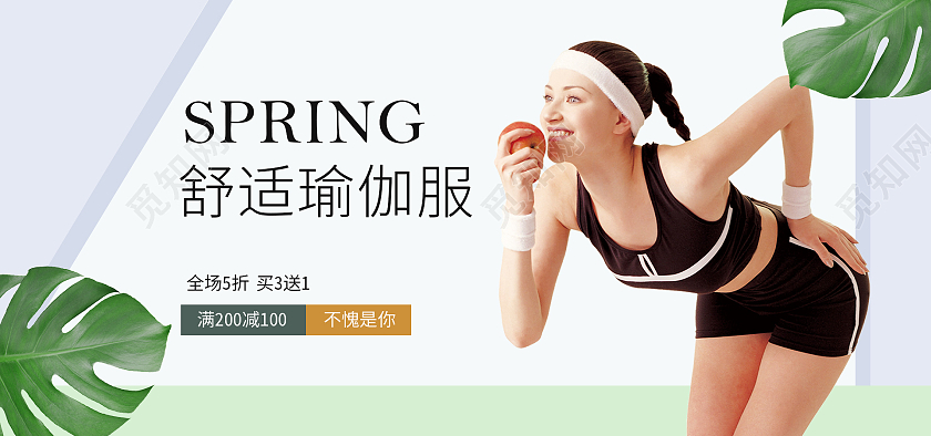 渐变拼接风健康瑜伽服健身海报banner