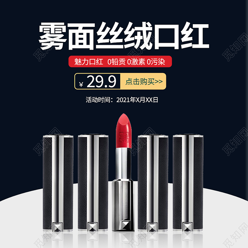 黑灰色简约风雾面丝绒口红秋季主图直通车