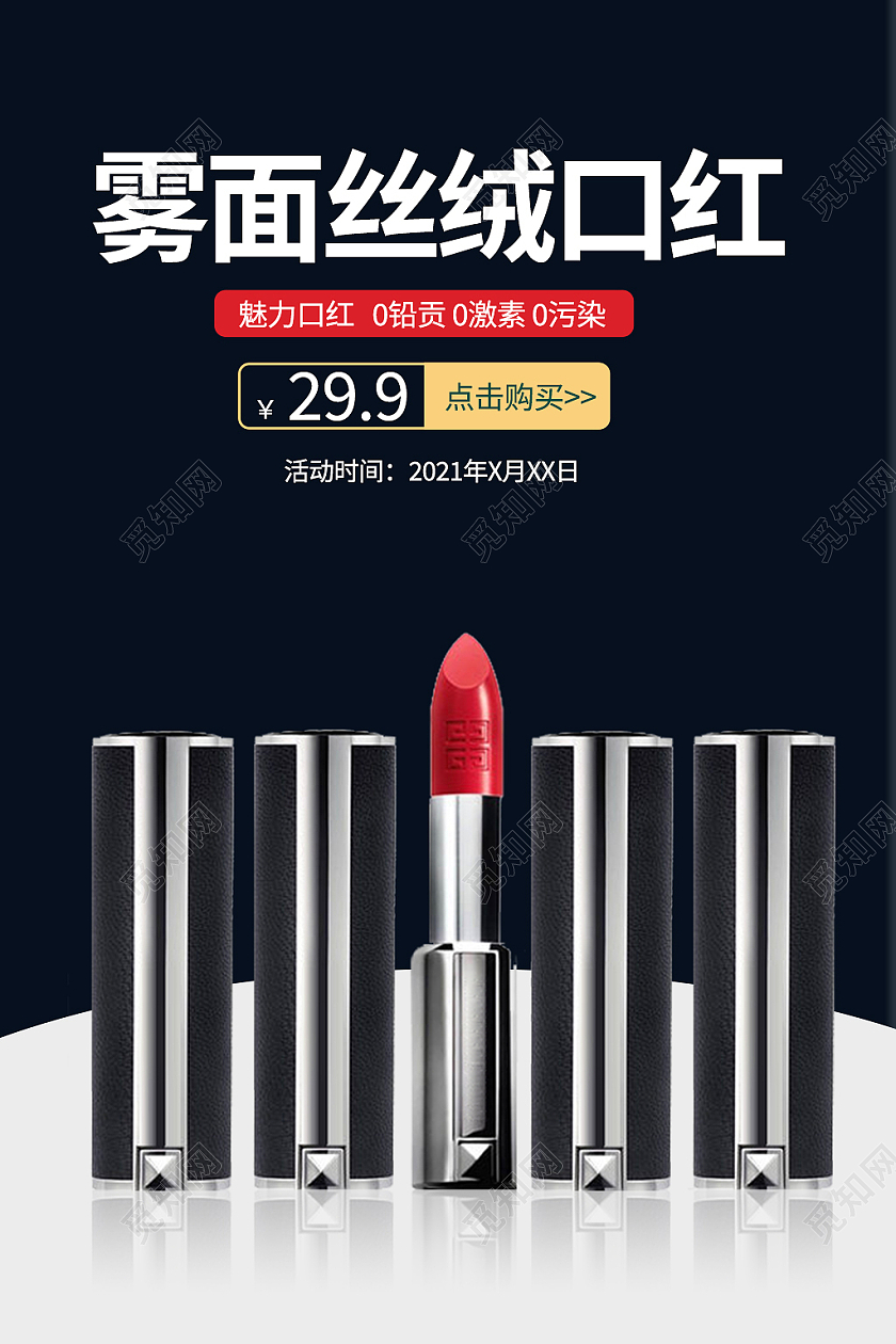 黑灰色简约风雾面丝绒口红秋季主图直通车