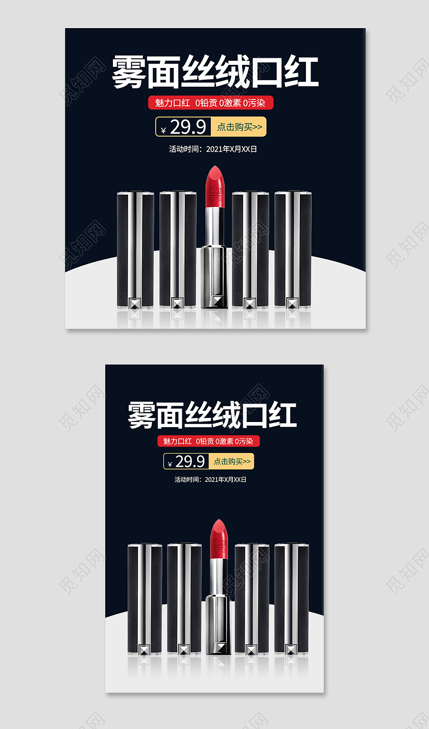 黑灰色简约风雾面丝绒口红秋季主图直通车