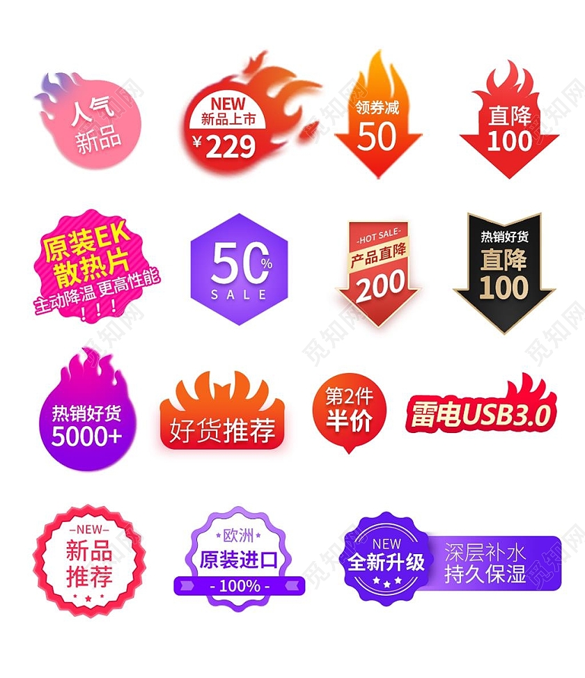 白色简约新品上市电商淘宝天猫京东新品上市活动常用价格促销标签